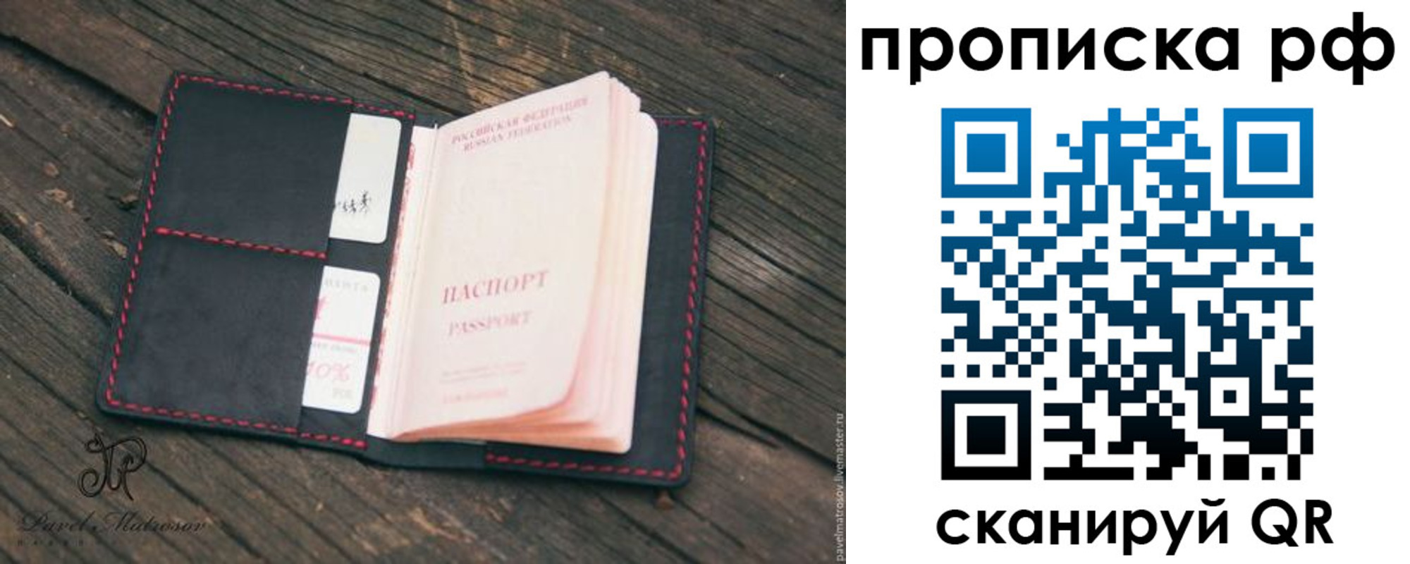 регистрация в Вытегре