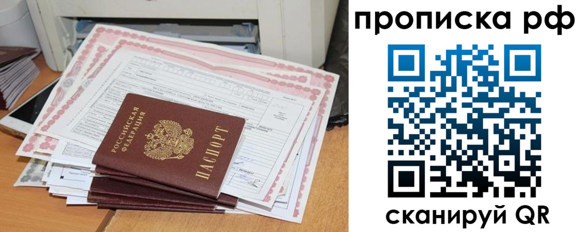 прописка гарантия в Вытегре