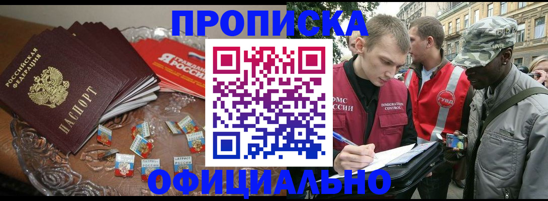 временная регистрация в квартире в Вытегре