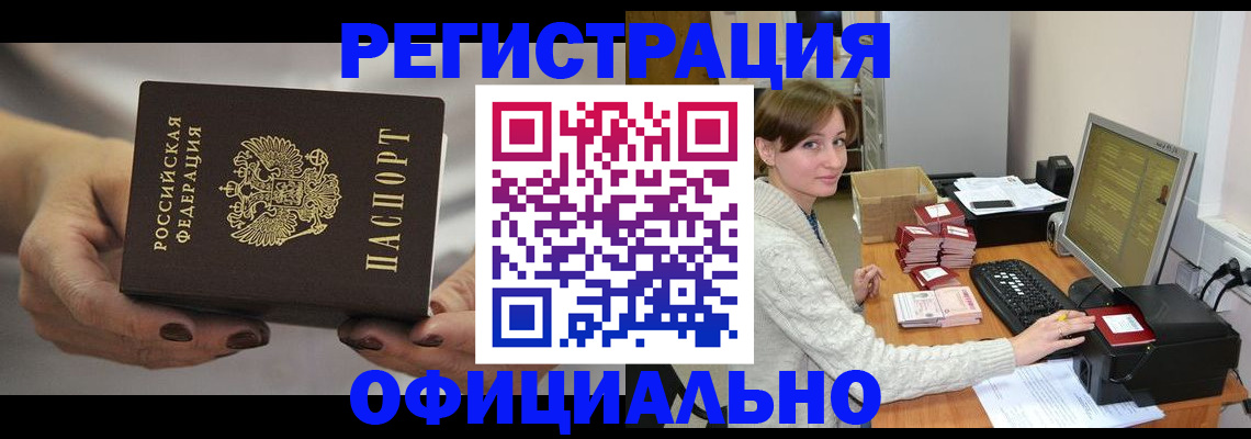 прописка регистрация в Вытегре