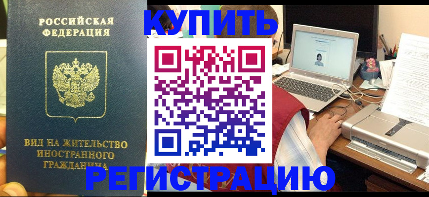 прописка в квартире в Вытегре