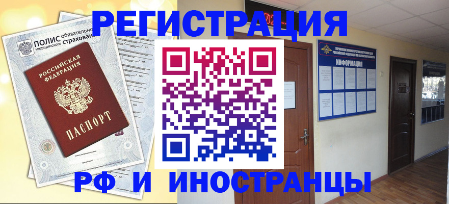 временная регистрация законно в Вытегре