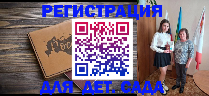 временная регистрация законно в Вытегре