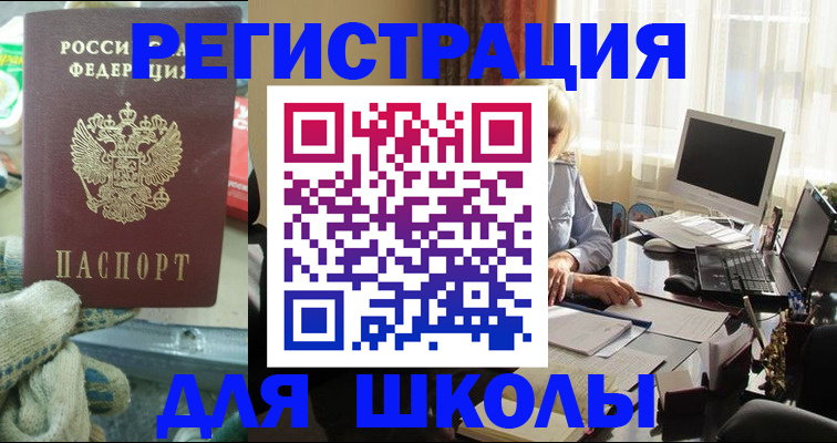 прописка в квартире в Вытегре
