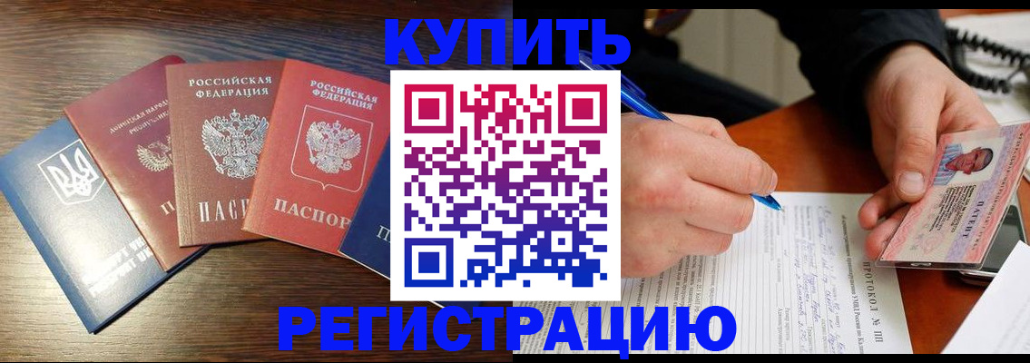 временная регистрация законно в Вытегре