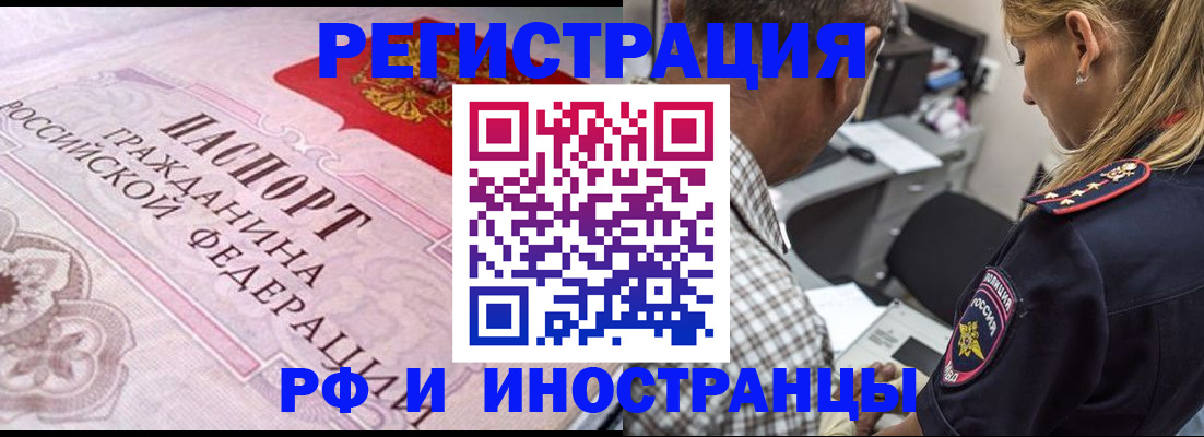 прописка для кредита в Вытегре